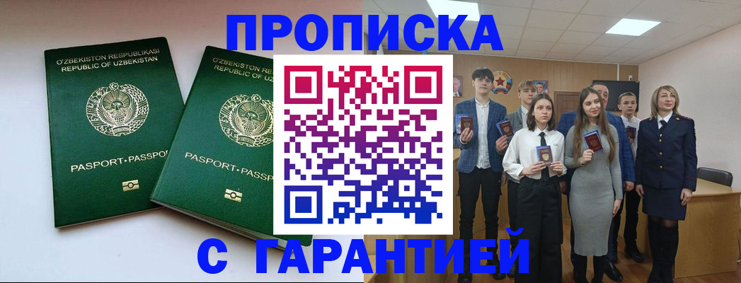 прописка иностранных граждан в Владивостоке