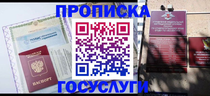 регистрация для школы в Владивостоке