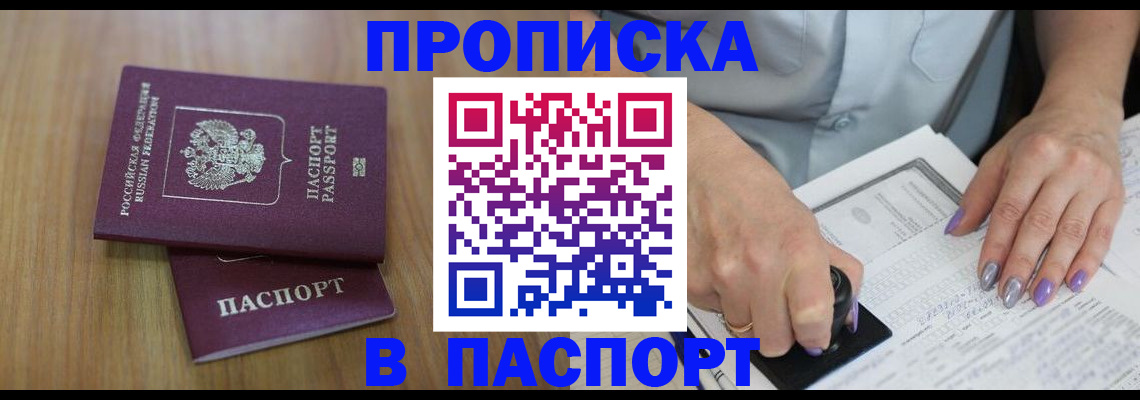 пропишу в квартире в Владивостоке
